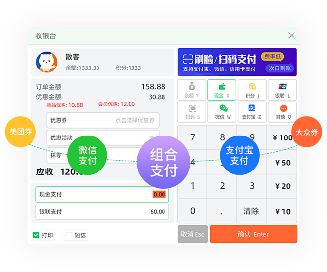 聚合支付，支付更便捷