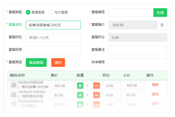 可以设置套餐吗？怎么设置呢？